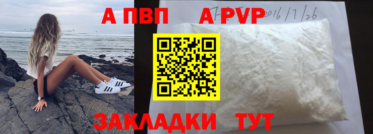 Alpha-PVP кристаллы Буйнакск
