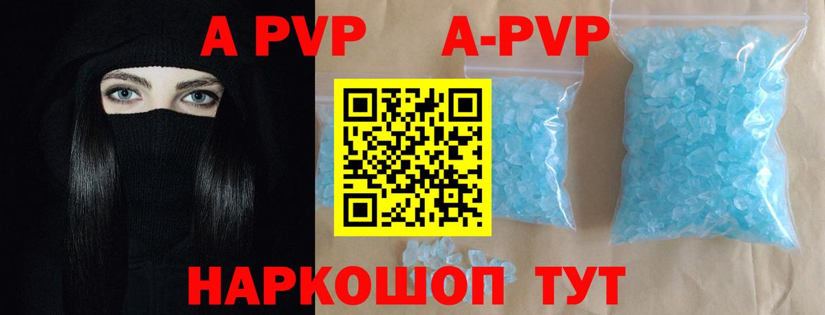 Alfa_PVP Crystall  A PVP мука  Вход с VPN  Буйнакск  Alfa_PVP кристаллы 