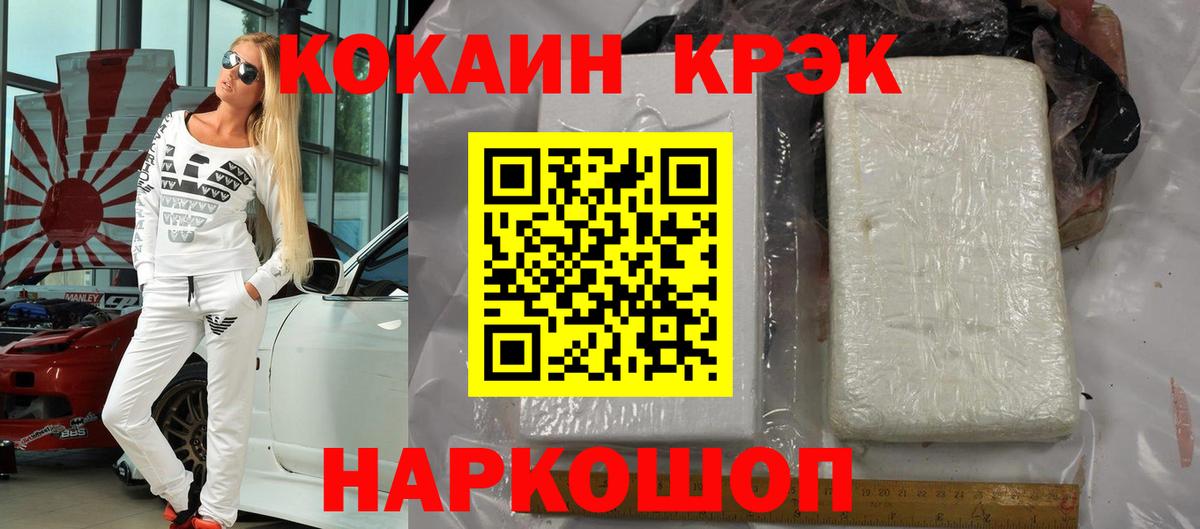 КОКАИН Боливия  COCAIN  Вход с VPN  Буйнакск  КОКАИН 97% 