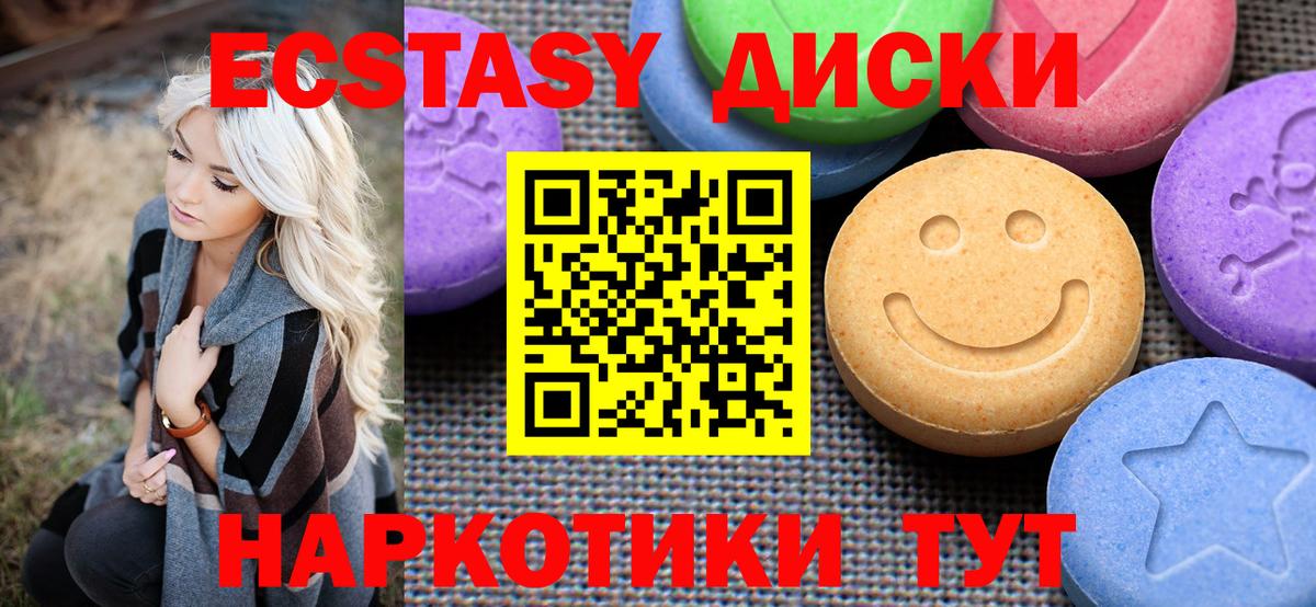 Экстази таблы  Вход с VPN  omg ссылка  Буйнакск  Ecstasy MDMA 