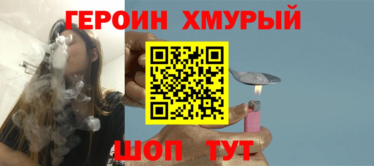 ГЕРОИН VHQ Буйнакск
