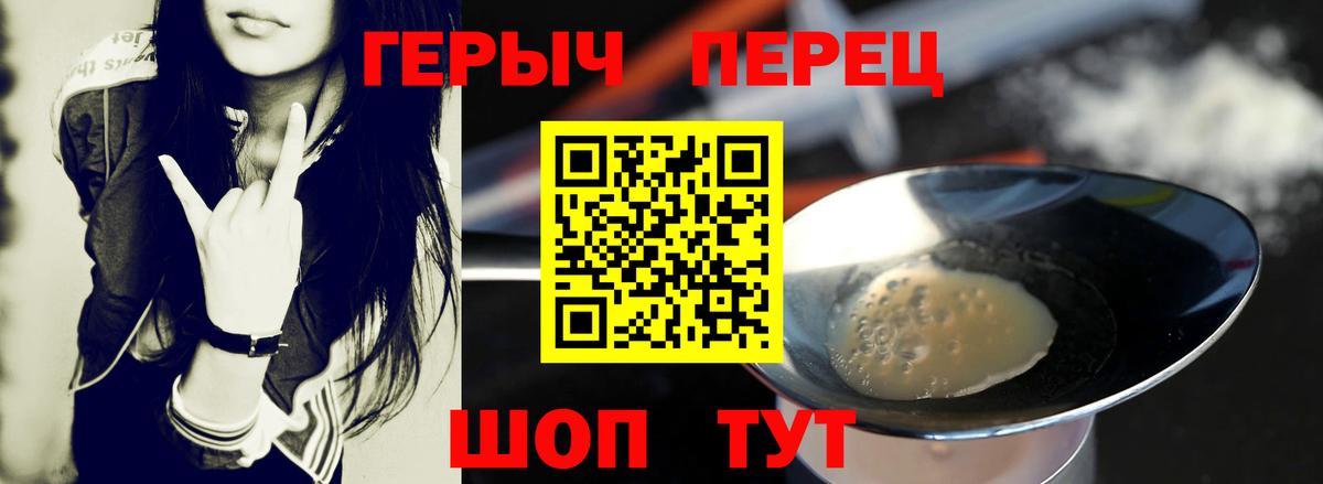 ГЕРОИН гречка  Вход с VPN  Буйнакск 