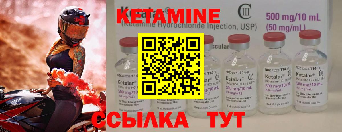 КЕТАМИН VHQ Буйнакск