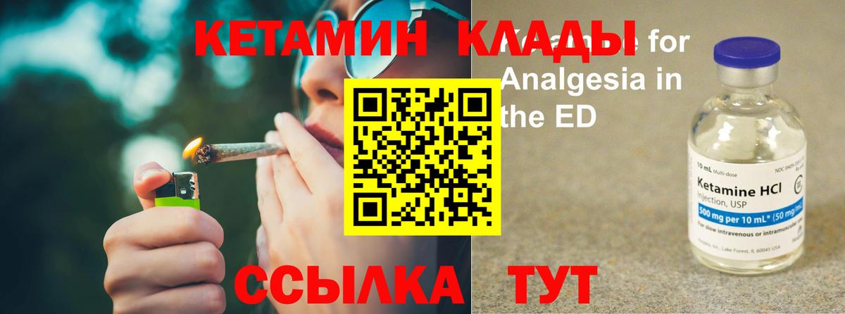 КЕТАМИН ketamine  Кетамин ketamine  даркнет официальный сайт  Буйнакск  Вход с VPN 