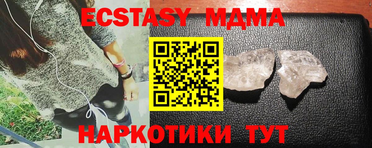 MDMA молли  MDMA  Буйнакск  Вход с VPN 