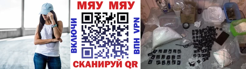 МЯУ-МЯУ мука  Буйнакск 