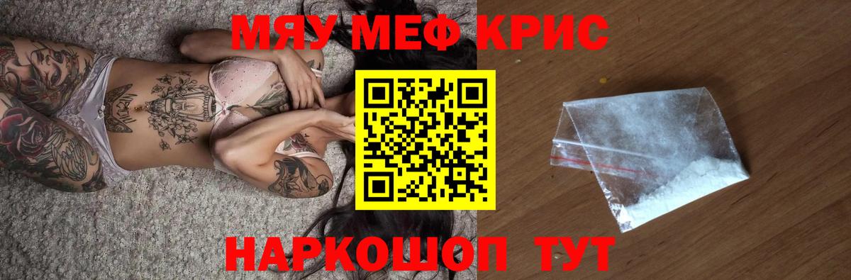 Мефедрон мука  Вход с VPN  МЯУ-МЯУ  МЯУ-МЯУ кристаллы  Буйнакск 