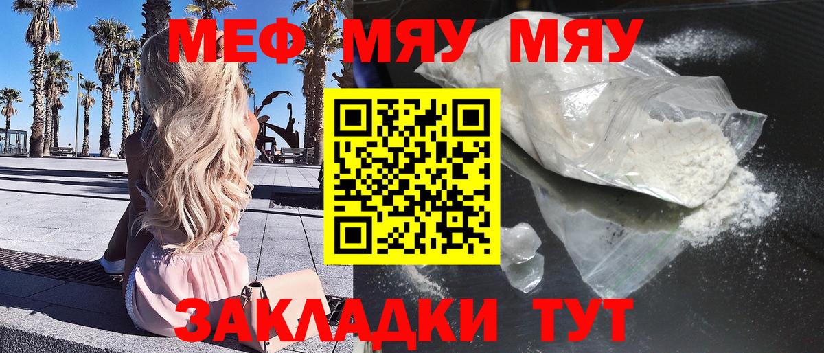 МЕФ мука Буйнакск