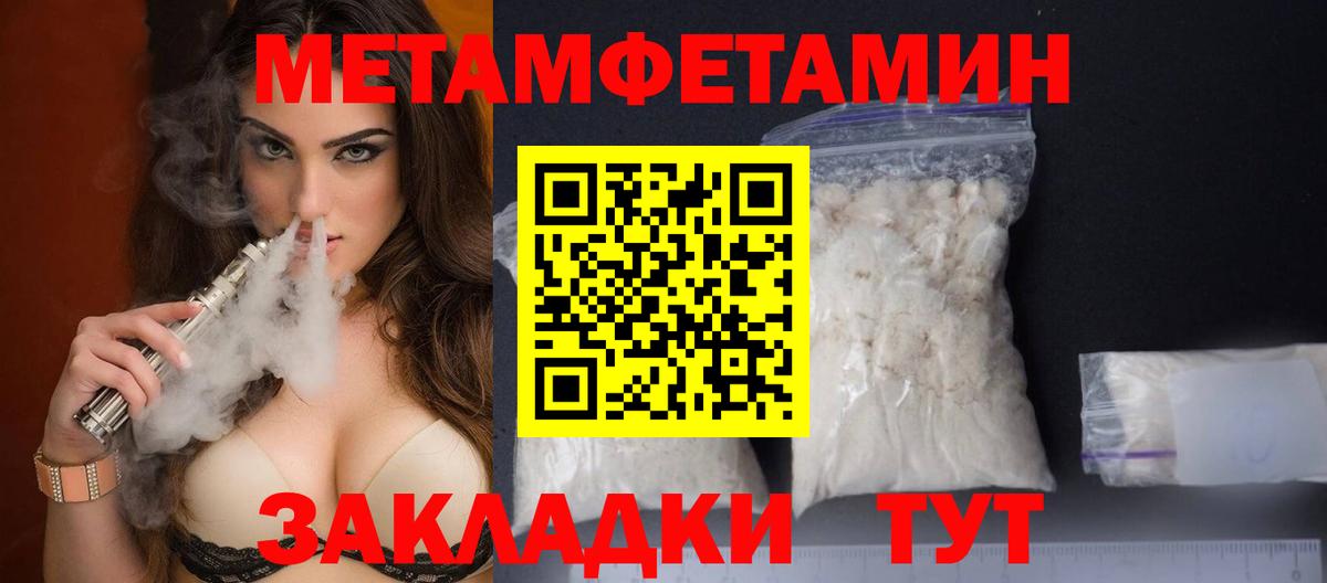 МЕТАМФЕТАМИН Methamphetamine Буйнакск