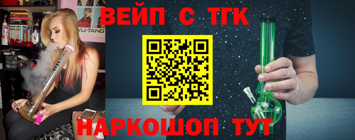 ТГК THC oil Буйнакск