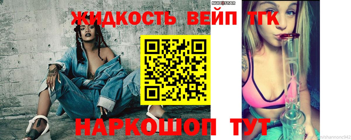 Буйнакск  ТГК жижа  Вход с VPN  Дистиллят ТГК THC oil 